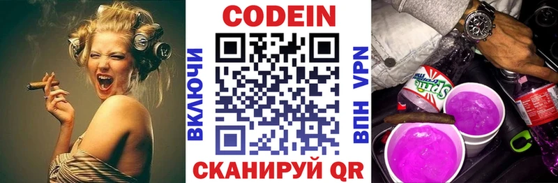 Кодеиновый сироп Lean Purple Drank  купить  сайты  mega ССЫЛКА  Северская 