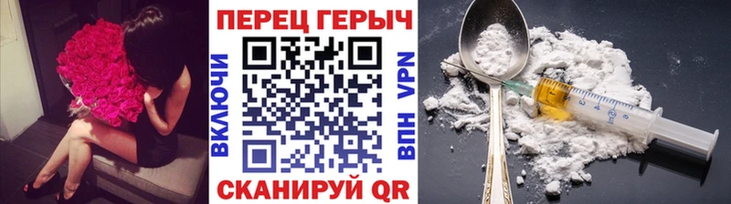 Героин хмурый  Северская 