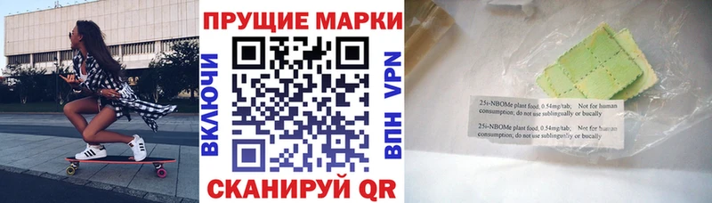 Марки N-bome 1500мкг  купить наркотик  Северская 